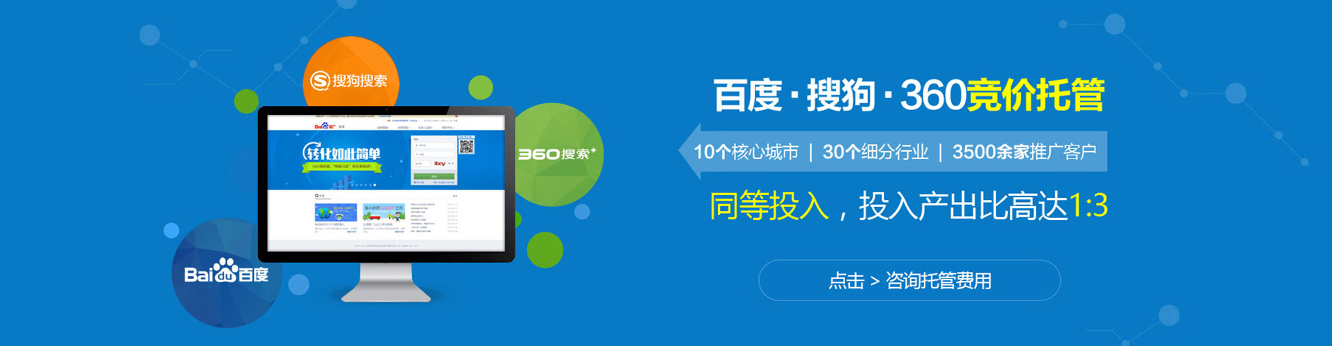 会东如何做sem